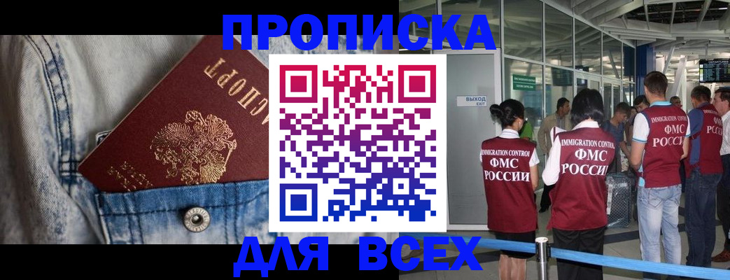 прописка для кредита в Рудне