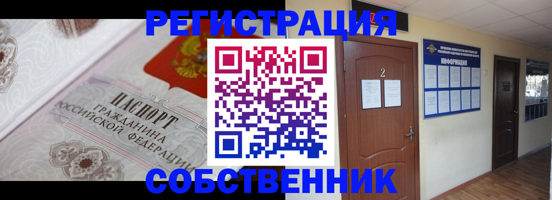 прописка 2025 в Рудне