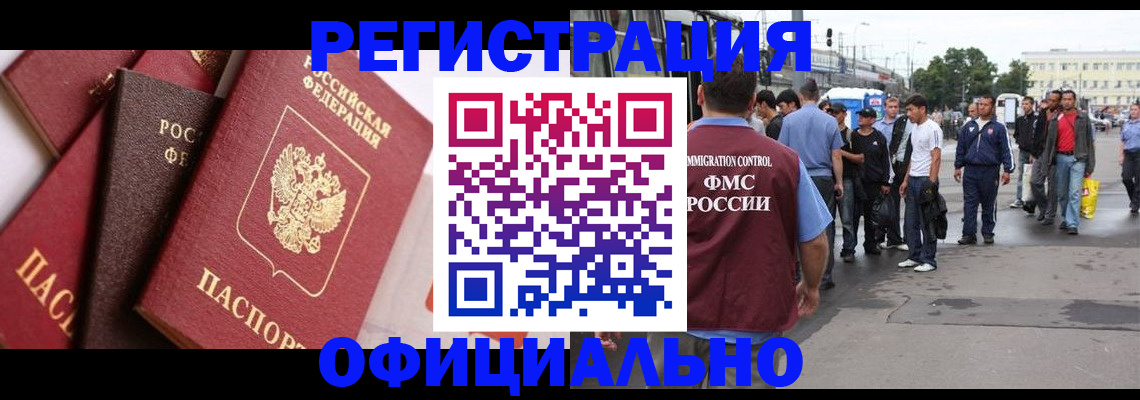 временная прописка в Рудне